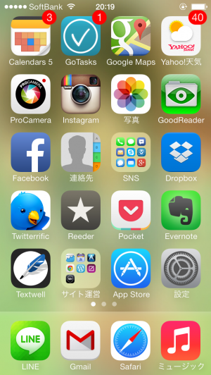 アニメ等の痛壁紙を痛くなくオシャレなios7風に変換できる Blur あいふぉんスマート